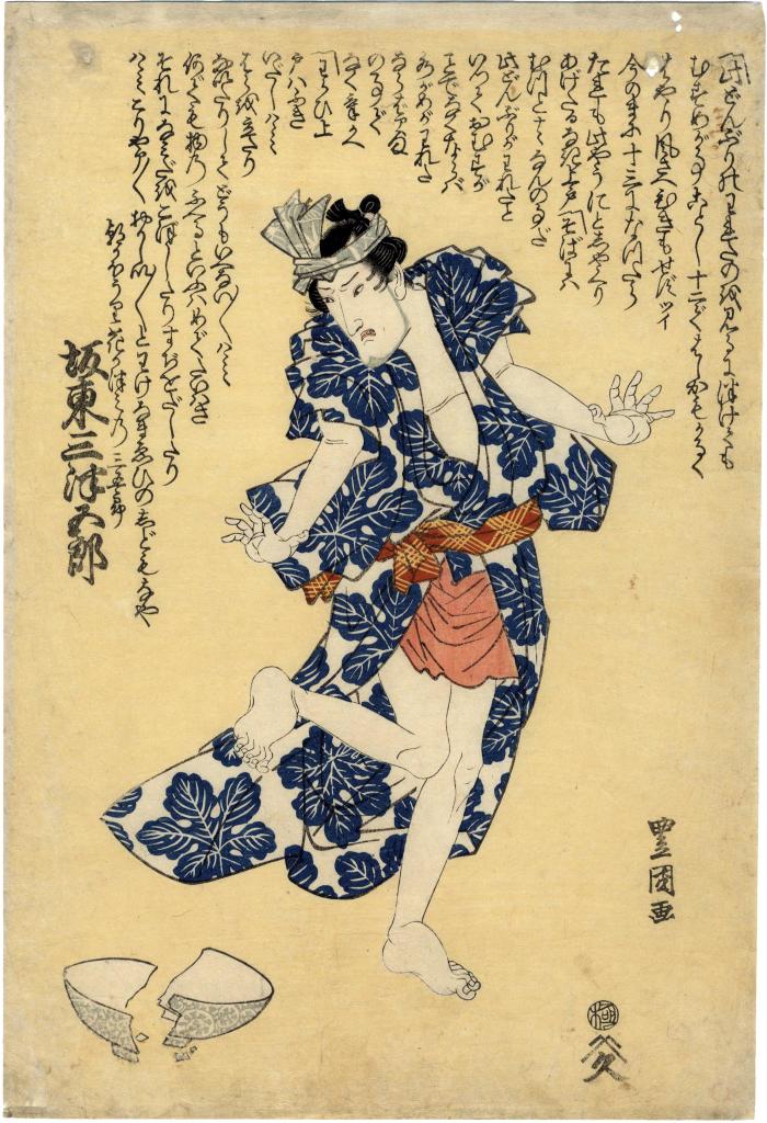 Bandō Mitsugorō III (坂東三津五郎) and the broken bowl