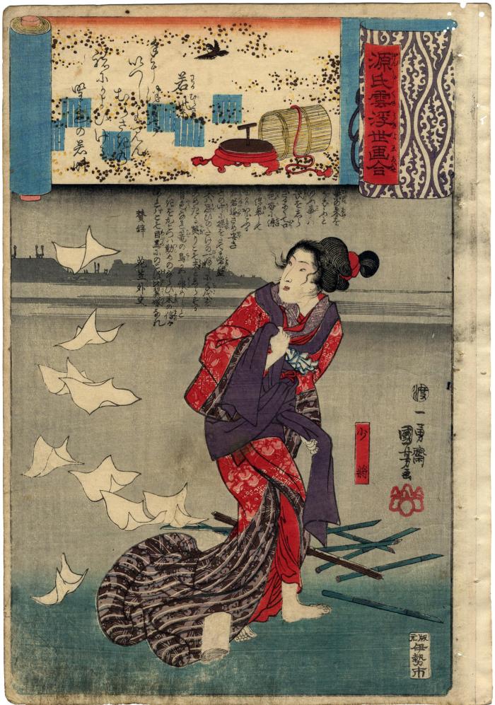 Wakamurasaki (若紫): No. 5, Lavender from the series <i>Ukiyo-e Parallels for the Cloudy Chapters of the Tale of Genji</i> 
(<i>Genji kumo ukiyoe awase</i> - 源氏雲浮世絵合) 