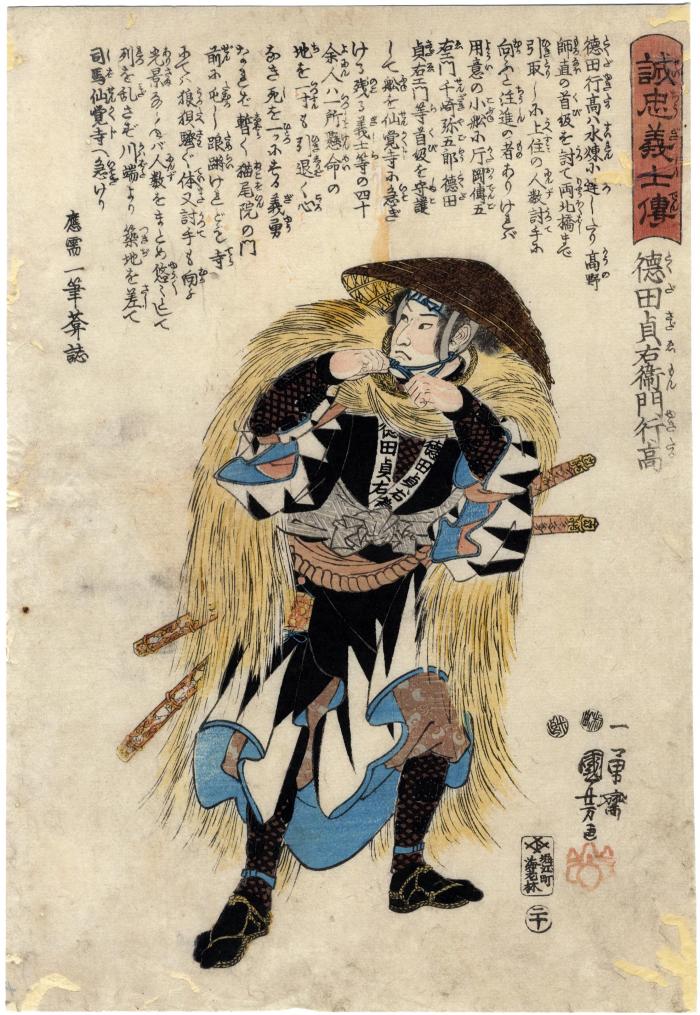 No. 20 ( 二十): Tokuda Sadaemon Yukitaka (徳田貞右衛門行高) from the series <i>Stories of the True Loyalty of the Faithful Samurai </i>(<i>Seichū gishi den</i> - 誠忠義士傳)