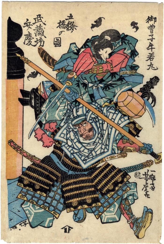 Onzōshi Ushiwakamaru (御曹子牛若丸), the young Yoshitsune, fighting with Musashibō Benkei (武蔵坊弁慶) on Gojō Bridge [五条橋]