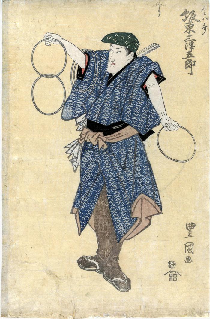 Bandō Mitsugorō III (坂東三津五郎) as an  Edo magician (手妻江戸蔵) - performing the linking rings as 金は打 