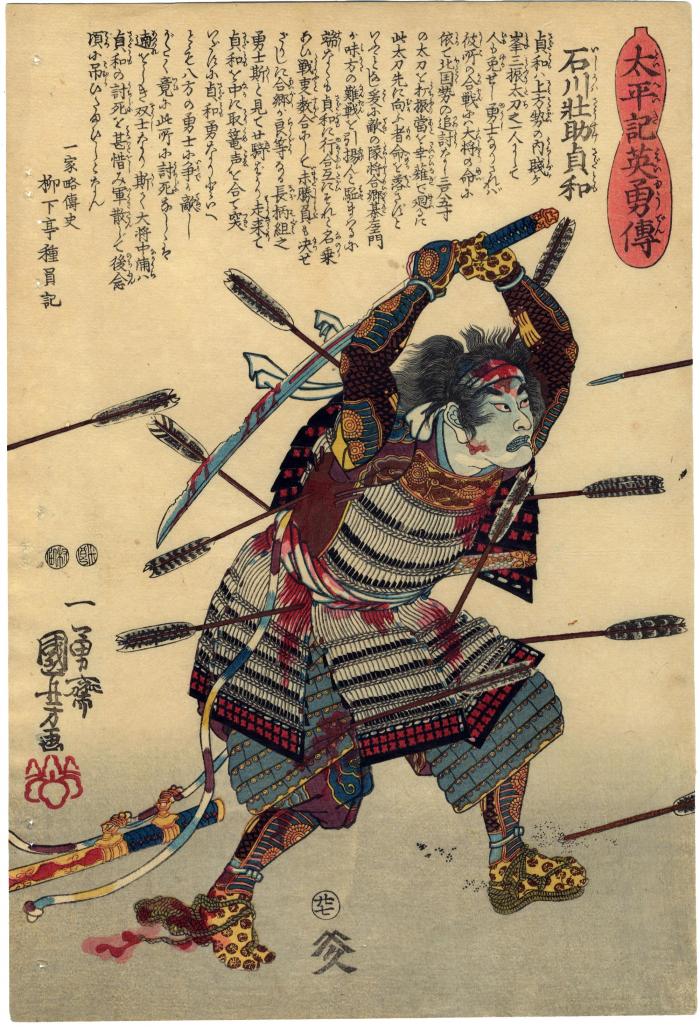 Ishikawa Sōsuke Sadatomo (石川荘助貞和), #27 from the series <i>Heroes of the Great Peace</i> (<i>Taiheiki eiyūden</i> - 太平記英勇傳) 