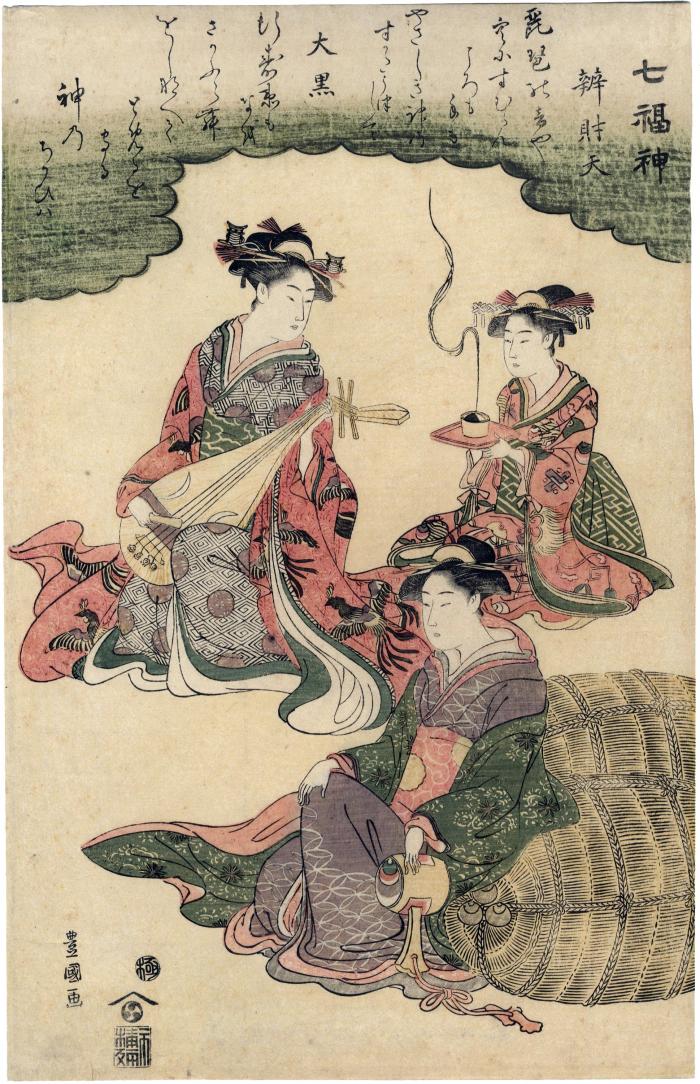 The right-hand panel of a triptych of <i>Women Masquerading as the Seven Gods of Good Fortune</i> (<i>Shichifukujin</i> - 七福神)