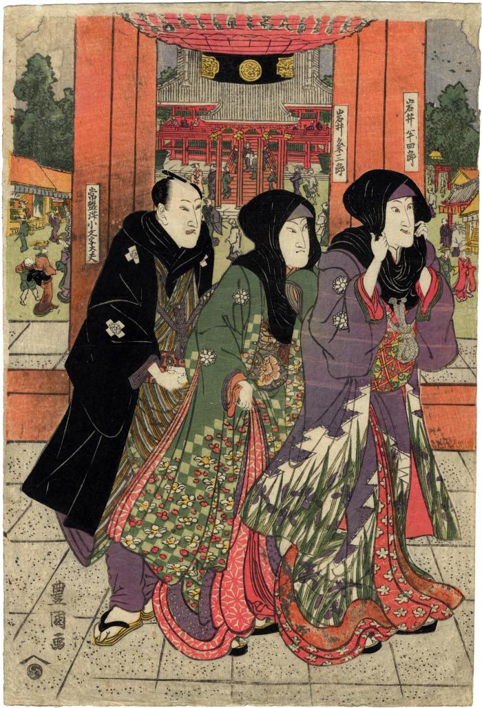 Iwai Hanshirō V (岩井半四郎), Iwai Kumesaburō II (岩井粂三郎) and Tokiwazu Komojidayū (常盤津小文字太夫) visiting the Sensōji, a temple at Asakusa - center panel of a triptych