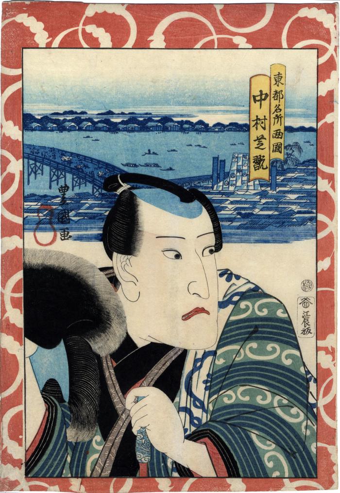 Nakamura Shikan II (中村芝翫) from the series <i>Tōto Meisho</i> with <i>Ryogoku</i> in the background (東都名所 - 両国)