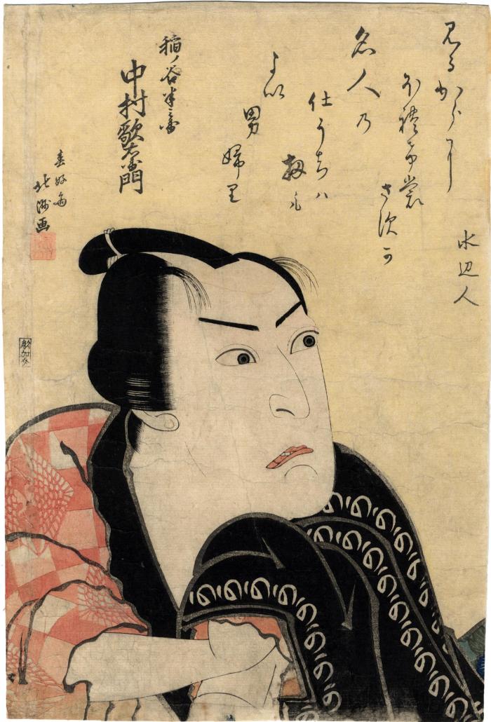 Nakamura Utaemon III (中村歌右衛門) as Inanoya Hanbei (稲野屋半兵衛) in <i>Koina Hanbei Kuruwa Iroage</i> [小稲半兵廓色揚げ?]