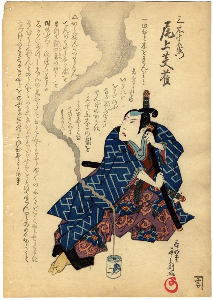 Onoe Fujaku III (尾上芙雀) as Miki Jūemon (三木十右衛門)