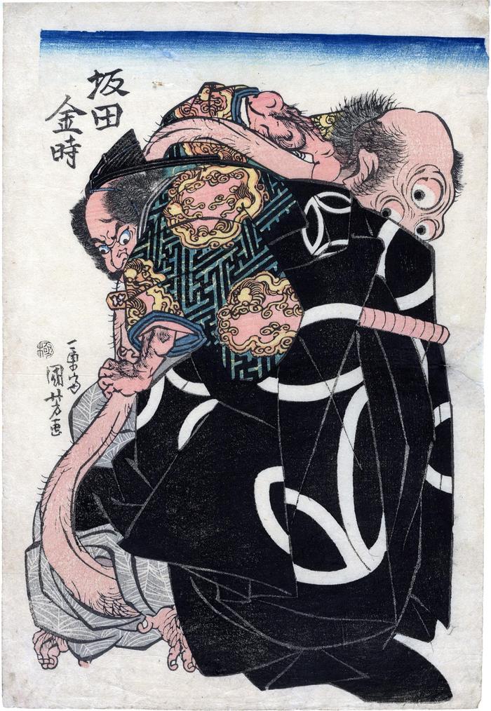 Sakata no Kintoki (坂田金時) wrestling with a three-eyed <i>Mikoshi nyūdō</i> [見越入道]