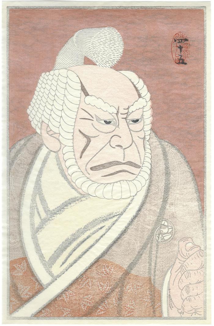 Ichimura Uzaemon XVII [市村羽左衛門] as Seno Jurō Kaneuji in <i>Sanemori monogatari</i>