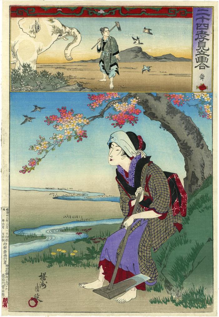 Shun 舜 from the series, Parody of 24 examples of filial piety (<i>Nijūshikō mitate e-awase</i> -  二十四孝見立画合)