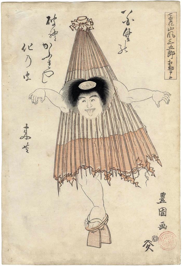 Umbrella monster (<i>kasa-obake</i> 傘おばけ or <i>karakasa-obake</i> から傘おばけ) from the series Seven Changes: Arashi Sangorō III... (<i>Shichi Henge Sangorō</i> - 七変化嵐三五郎)