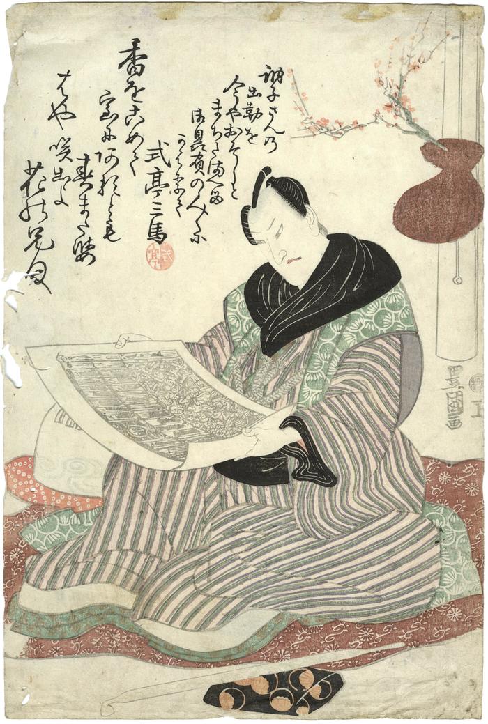 Sawamura Sōjūrō IV [四代目沢村宗十郎], viewing a playbill, i.e., a ranking list of kabuki actors  [顔見世番付を見る図]