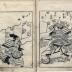 Illustrated book on warriors volumes 1 & 3 of 3 bound in one (attributed to Okamoto Masafusa [岡本昌房])