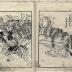 Illustrated book on warriors volumes 1 & 3 of 3 bound in one (attributed to Okamoto Masafusa [岡本昌房])