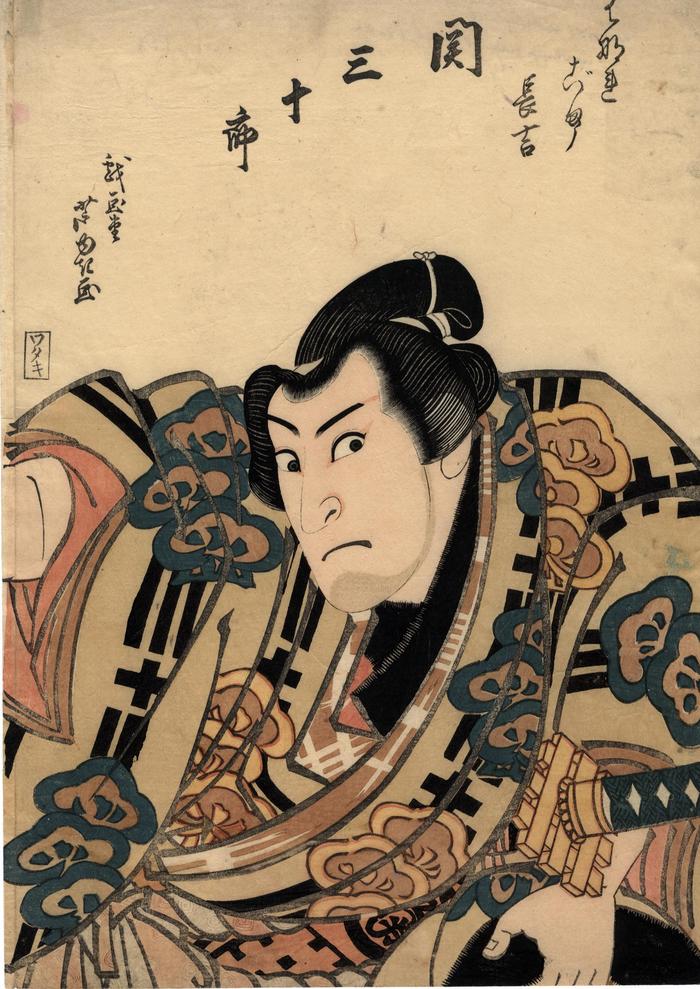 Bust portrait of  Seki Sanjūrō II (關三十郎) as Hanaregoma Chōkichi (放駒長吉) from the play <i>Futatsu Chōchō</i> [双蝶々] (<i>Two Butterflies, Chōgorō and Chōkichi</i>)