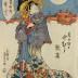The Fifth Month (Satsuki 皐月): Ichimura Uzaemon XII as Shoki (市村羽左衛門の鐘馗) from the series: The Twelve Months (<i>Junitsuki no uchi</i> - 十二月之内)