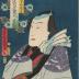 Shozan (曙山), the poetry name of Sawamura Tanosuke III, from the series <i>Seven Popular Idols of the Present Day, a Parody of the Seven Sages of the Bamboo Grove</i> (<i>Chikurin shichikenjin no mitate</i> - 竹林七賢の見立, <i>Tōsei ryūkō shichi enjin</i> - 当時流光七艶人)　　