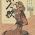 Nakamura Karoku I (中村歌六) as the courtesan Yoyoginu (けいせい代々絹) from the play <i>Yaemusubi Jiraiya monogatari</i> (柵自来也談) (<i>The Story of Jiraiya at the Weir</i>)