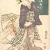 Kohina (小雛) of the Ōmiya (あみや) from the series <i>Votive Hand Towels</i> (<i>Hōnō tenugui</i> - 奉納手拭) 