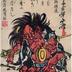 Demon with umbrella and bell - 鬼神無横道