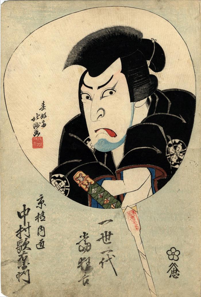 Nakamura Utaemon III (中村歌右衛門) as the fencing master Kyōguku no Takumi (京極内匠) in the play <i>Hikosan Gongen Chikai no Sukedachi</i> (彦山権現誓助剣) - from the series 'Hits of a Lifetime of Kyōgen' (<i>Issei ichidai atari kyōgen</i> - 一世一代当狂言)