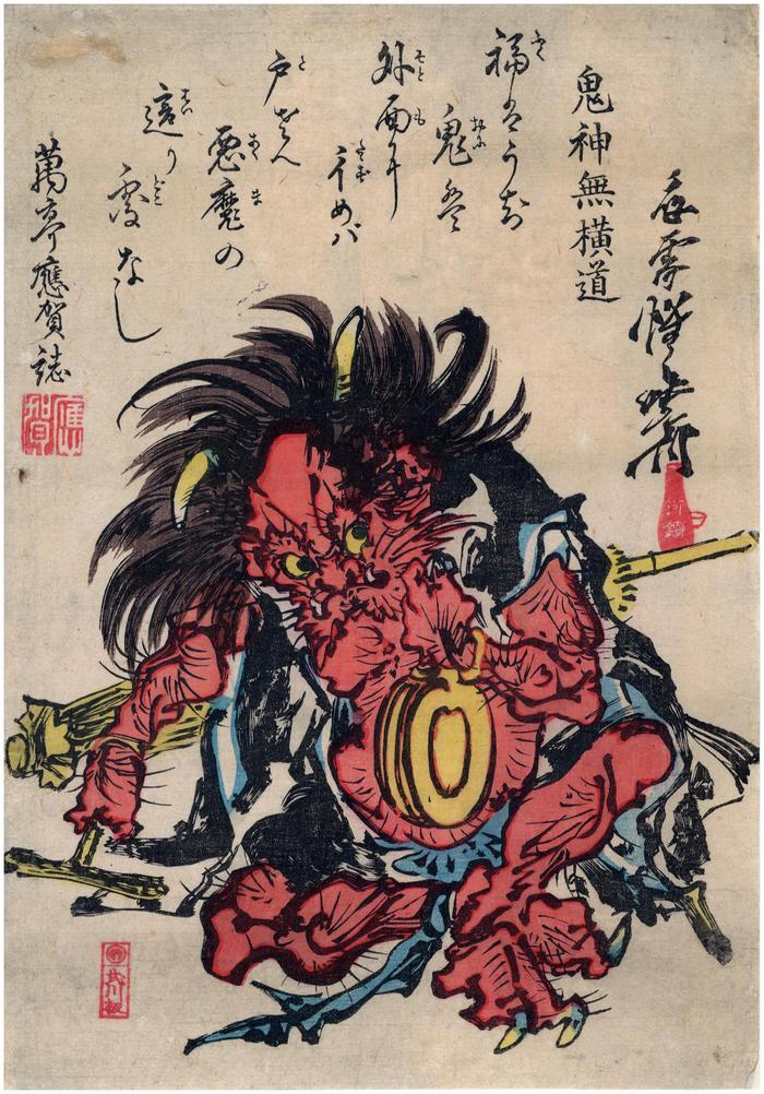 Demon with umbrella and bell - 鬼神無横道