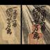 Inukawa Sōsuke Yoshitō (犬川荘介義任) from the series <br /><i>The Eight Dog Heroes of the Master Author Old Kyokutei Bakin</i> <br />(<i>Kyokutei-ō seicho Hakkenshi zui-ichi</i> - 曲亭翁精著八犬士随一)<br /> - right-hand panel of a diptych