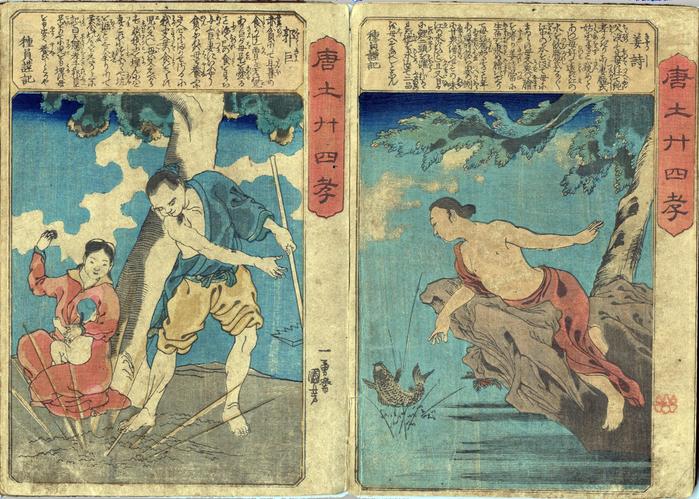 Kaku Kyo (郭巨) and Kyō Shi (姜詩) from the series <i>The Twenty-four Chinese Paragons of Filial Piety</i> (<i>Morokoshi nijūshi-kō</i> - 唐土廾四孝)