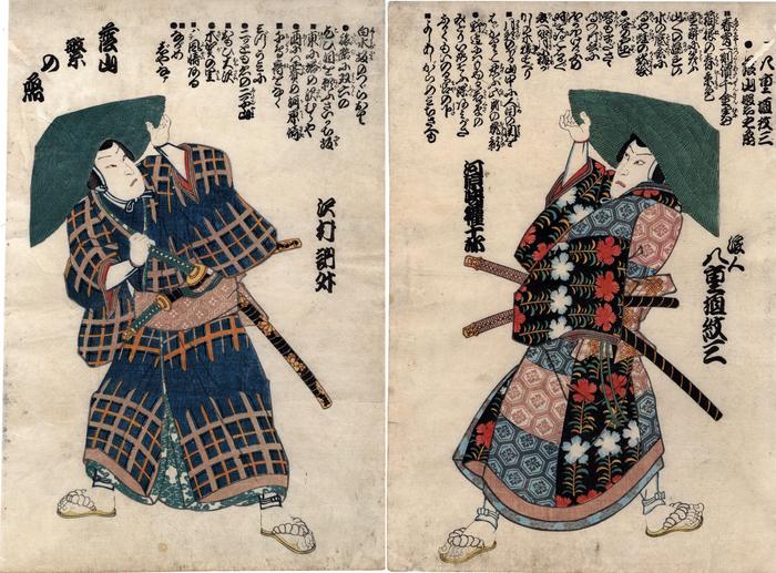 Kawarazaki Gonjūrō I (河原崎権十郎) as the <i>rōnin</i> Yaegaki Monzō (浪人八重垣紋三) on the right and Sawamura Tosshō II (沢村訥升) as Kageyama Shigenojō (蔭山繁の丞)