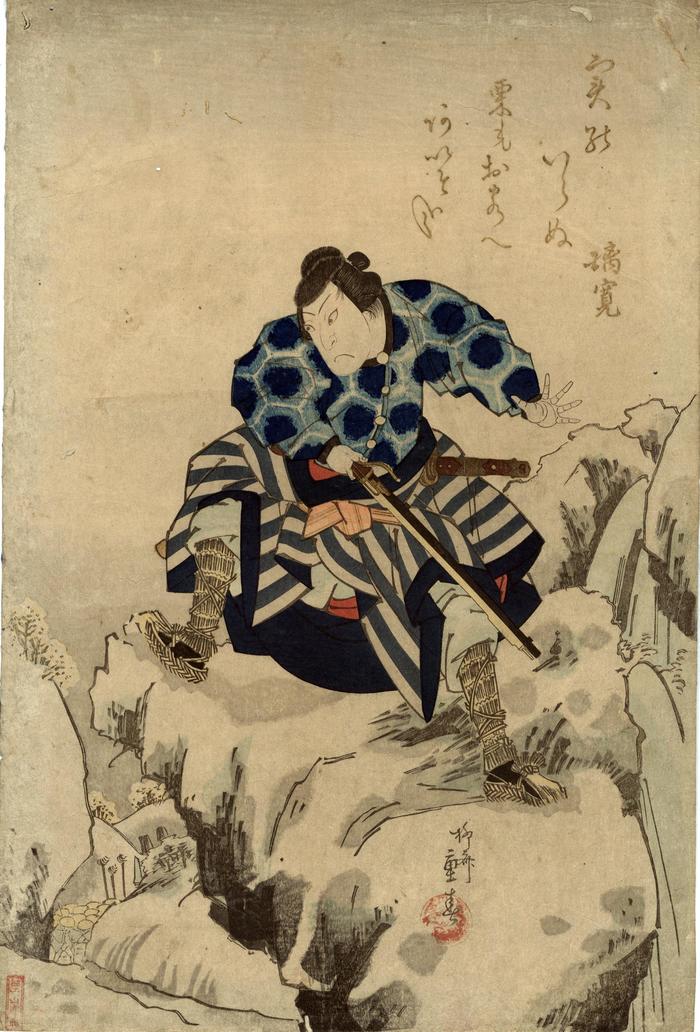 Arashi Rikan II (嵐璃寛) as Kowari Dennai (小割伝内) / Miyamoto Musashi in the play 'Honobonoto Ura no Asagiri' (Daybreak hidden on the bay by morning fog) - [仏暁浦朝霧]