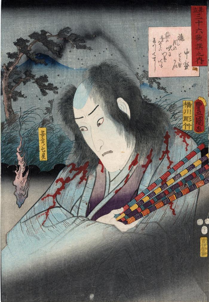 Onoe Kikugorō III (尾上菊五郎) as the ghost of Yasukata (<i>Yasukata no bōrei</i> - 安方ノ亡霊) from the series  <i>Comparisons for Thirty-six Selected Poems</i> (<i>Mitate sanjūrokkasen no uchi</i> - 見立三十六歌撰之内) 