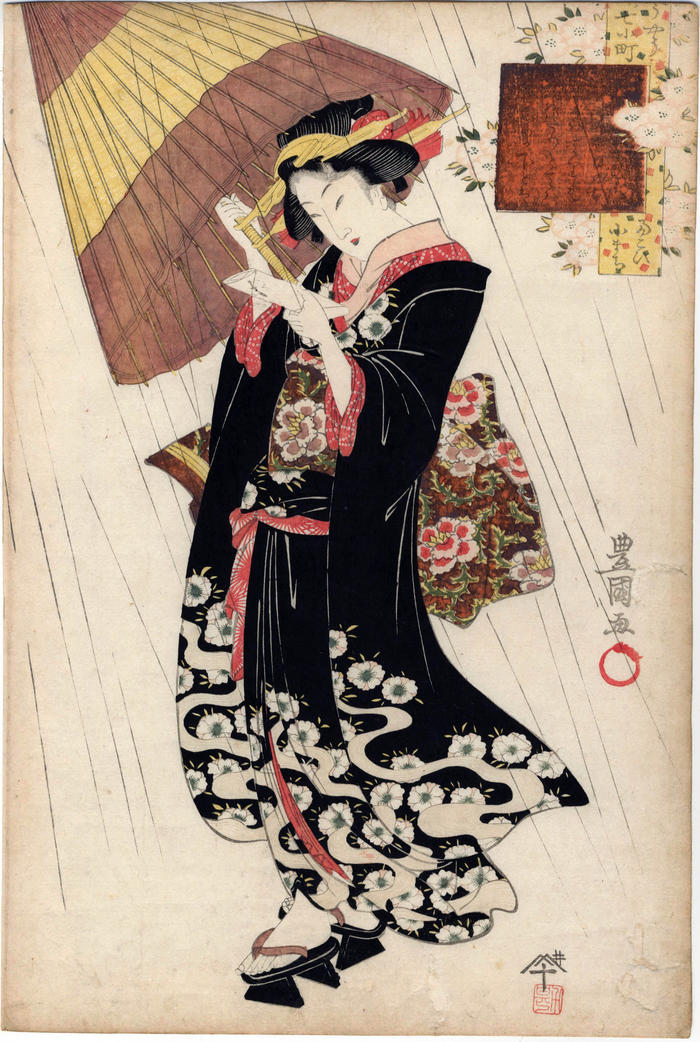 A <i>mitate</i> of Komachi with an umbrella praying for rain (<i>Amagoi Komachi</i> - 雨こひ小まち) from the series <i>Modern Girls as the Seven Komachi</i> (<i>Imayō musume Nana Komachi</i> - 今やう娘七小町) 