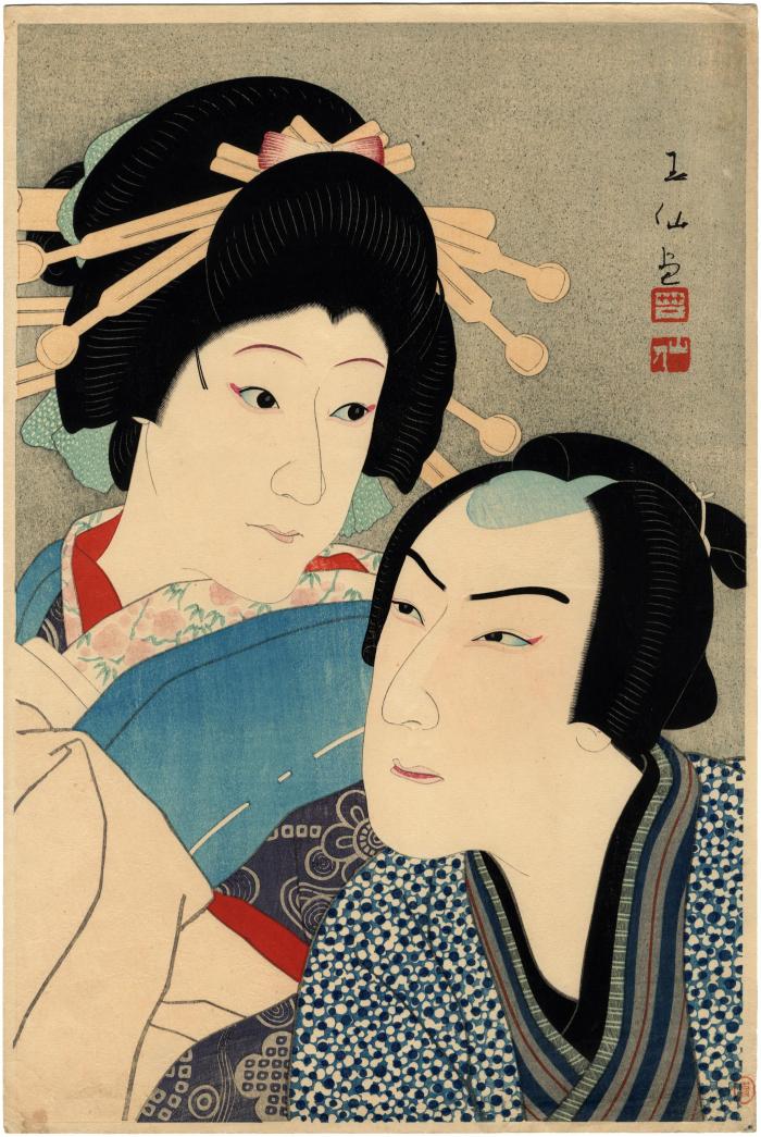 Bust portraits of Ichikawa Shōchō II as Umegawa [梅川] and Kataoka Gadō IV as Chūbei [忠兵衛] in the play 
<i>Meido no Hikyaku</i> ('The Courier from Hell' - 冥途の飛脚)