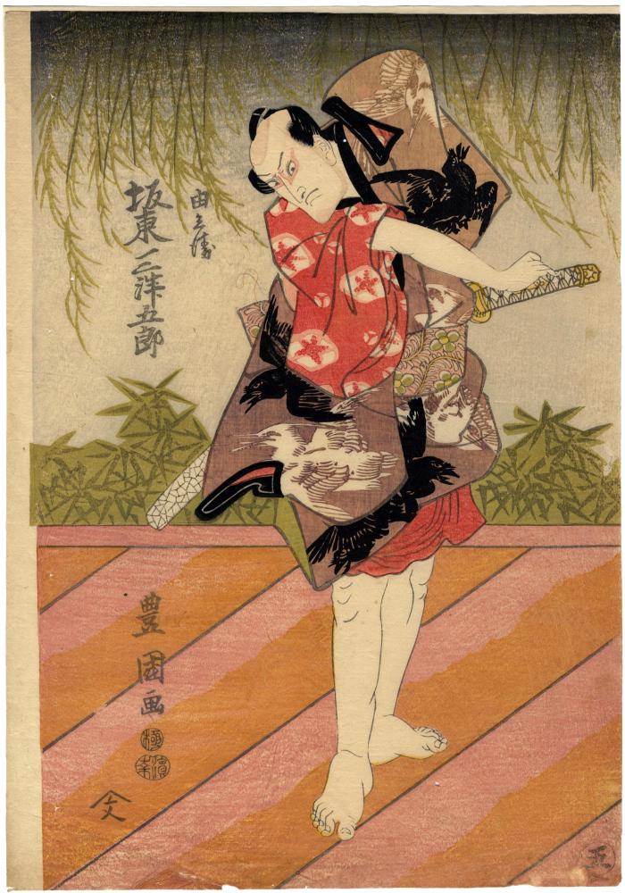 Bandō Mitsugorō (坂東三津五郎) as (Ume) Yoshibei (由兵衛) from the play 'The Gion Festival Chronicle of Faith' (<i>Gion Sairei Shinkōki</i> - 祇園祭礼信仰記)