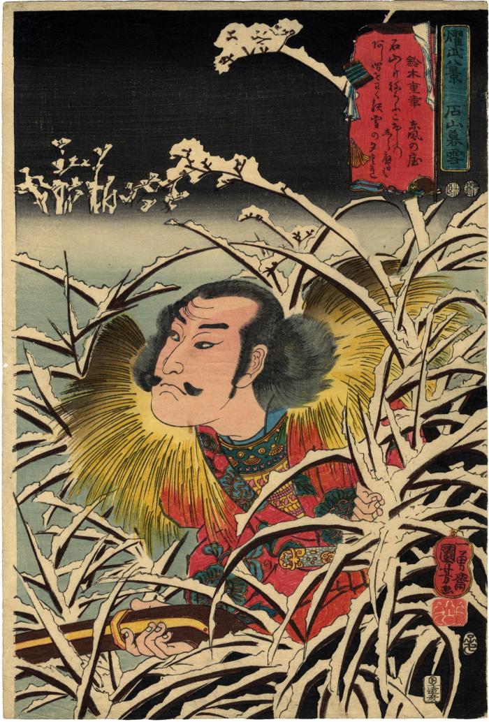 Twilight Snow at Ishiyama (<i>Ishiyama bosetsu</i> - 石山暮雪): Suzuki Shigeyuki (鈴木重幸) from the series <i>Eight Views of Military Brilliance</i> (<i>Yōbu hakkei</i> - 燿武八景)